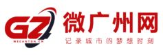 微广州网